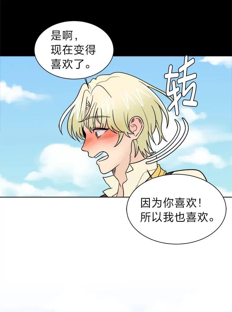 104.修赫南的记忆50