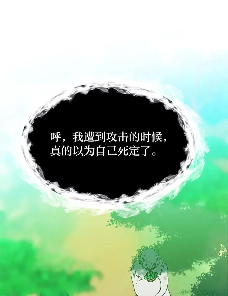 108.独角兽的报恩50