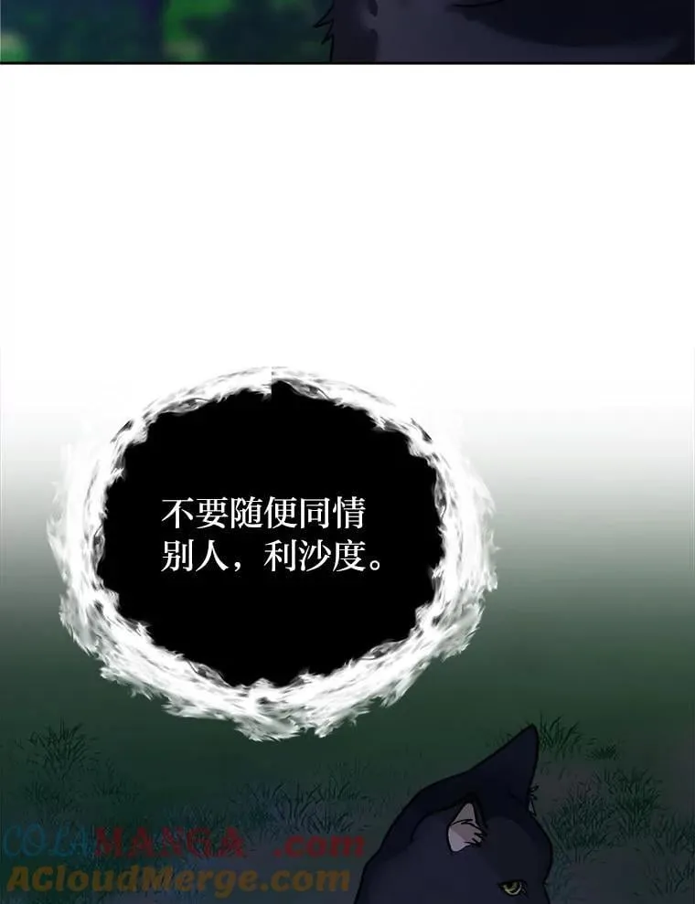 108.独角兽的报恩45