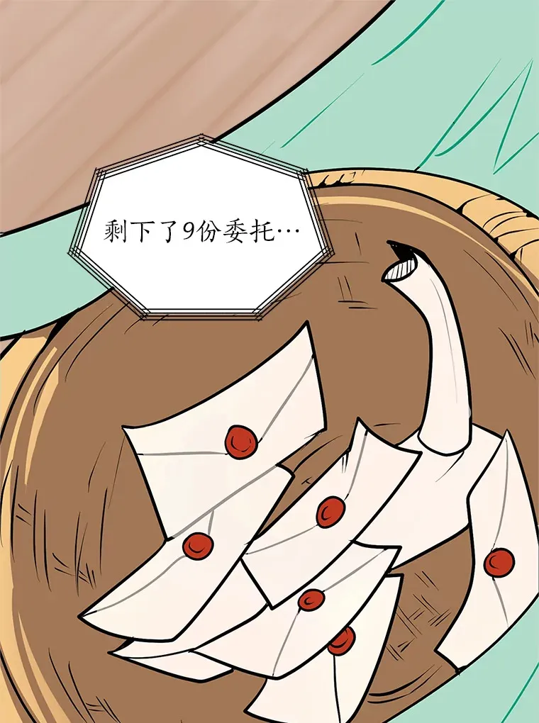 90.料理部的难题47