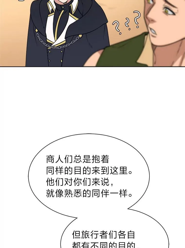 99.领主的烦恼59