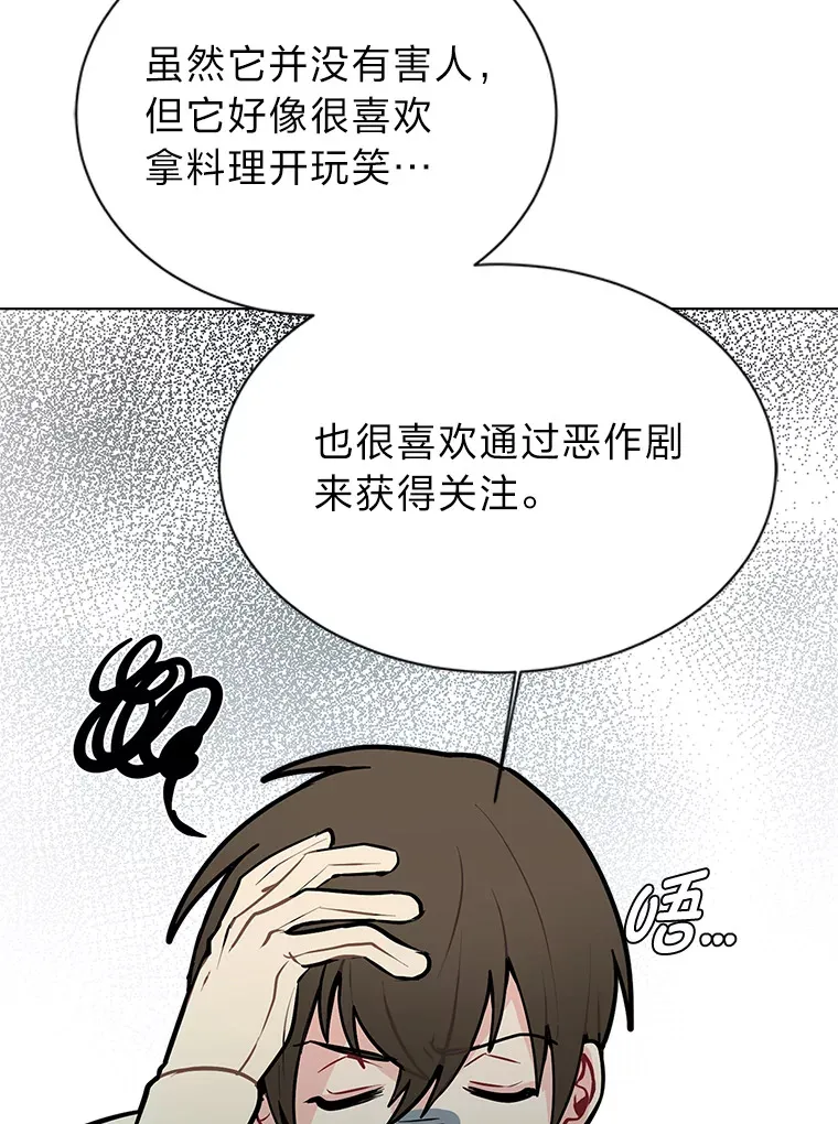 91.替身怪36