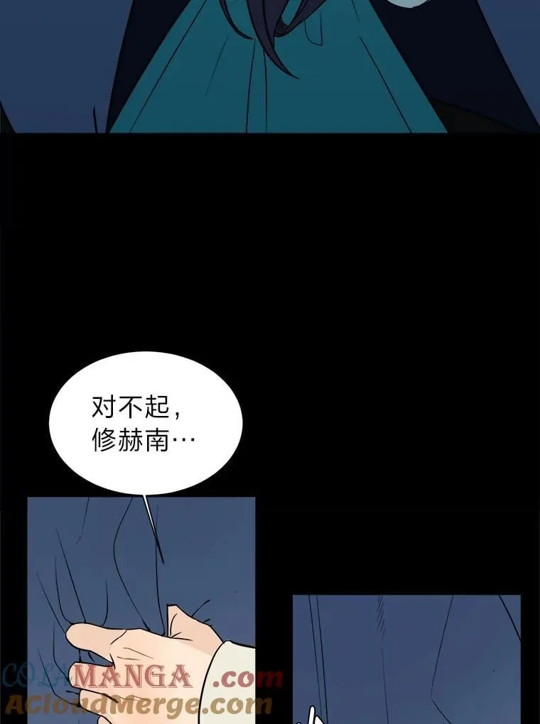 104.修赫南的记忆72