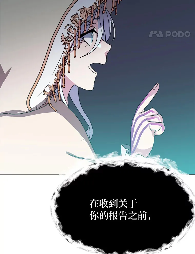64.龙族的故事43