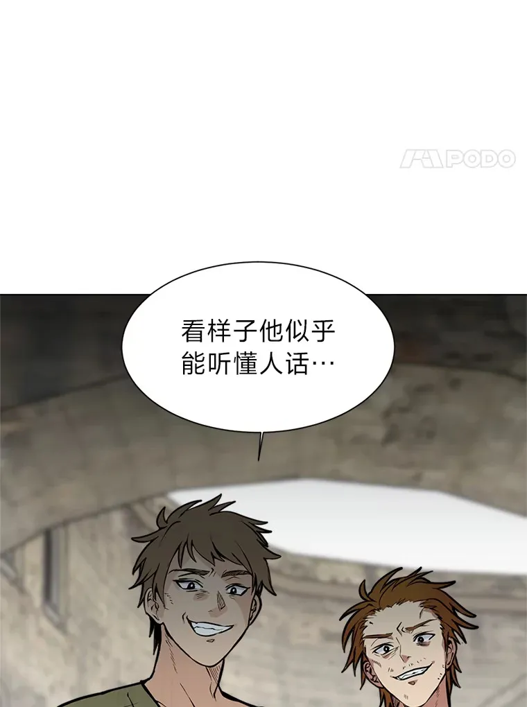 88.龙族的邀约10