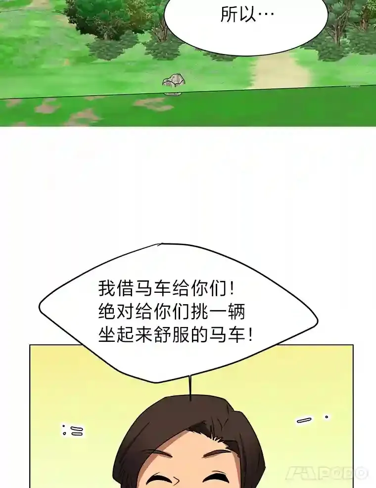 45.再回加拉西亚83