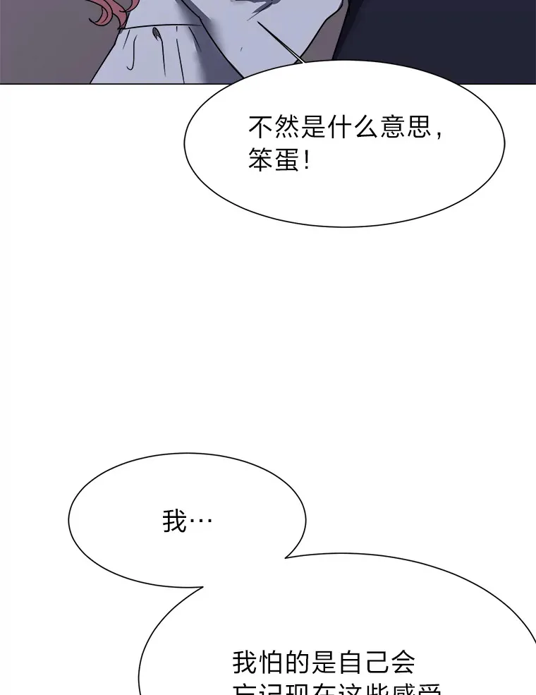 49.塞拉的心事24