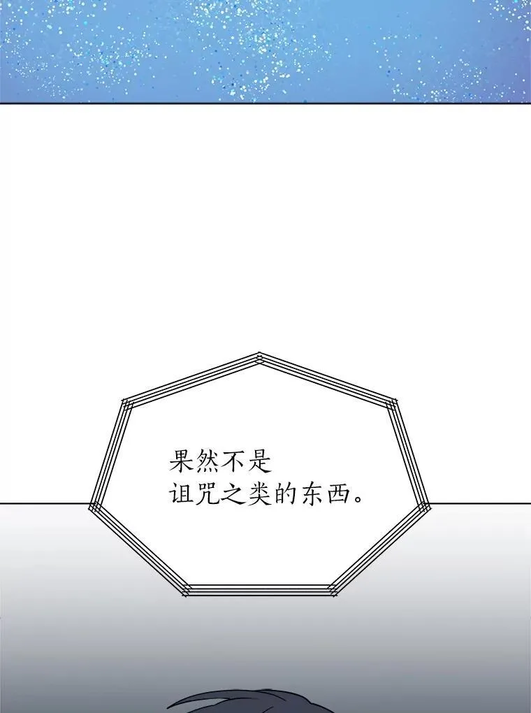 98.诅咒的真面目28