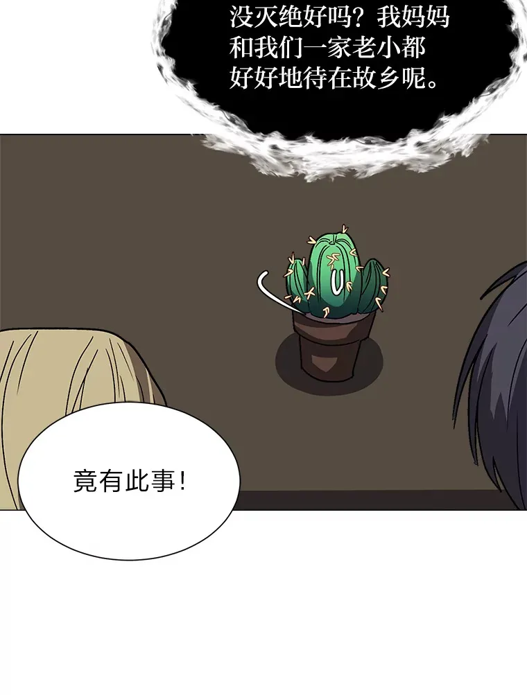 62.巨人仙人掌60