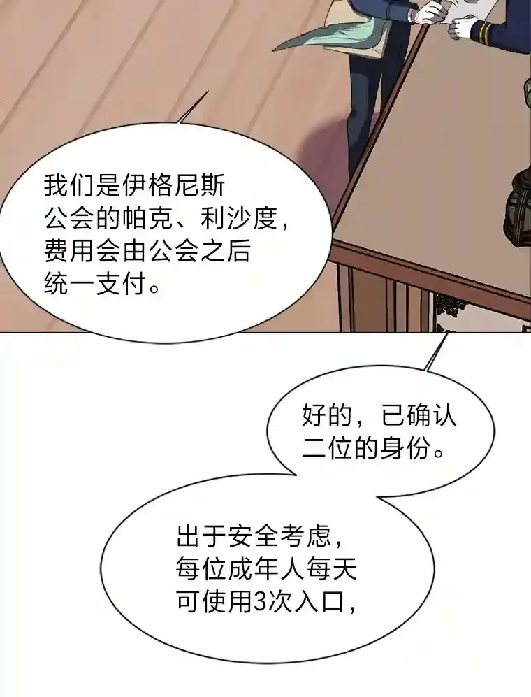 31.抵达总部55