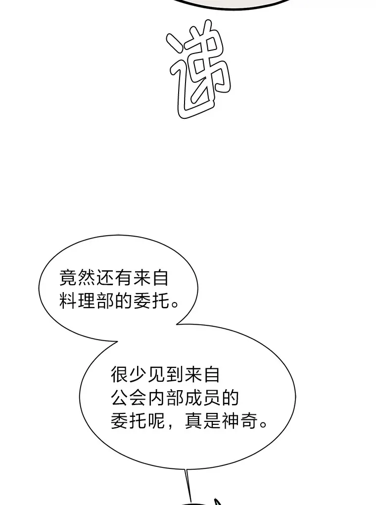 90.料理部的难题60
