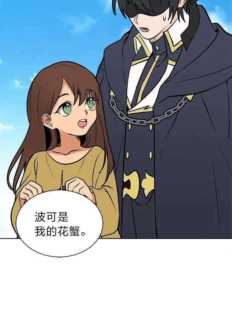 96.沙漠蟹31