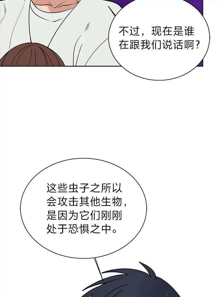 98.诅咒的真面目68