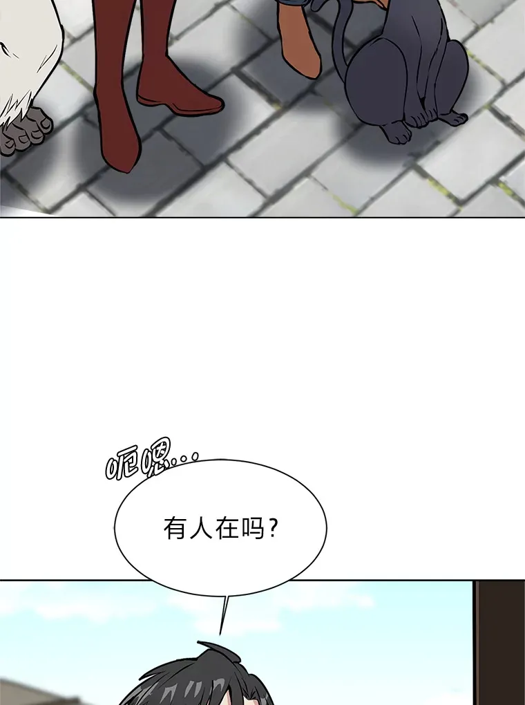 87.寻找依扎克33