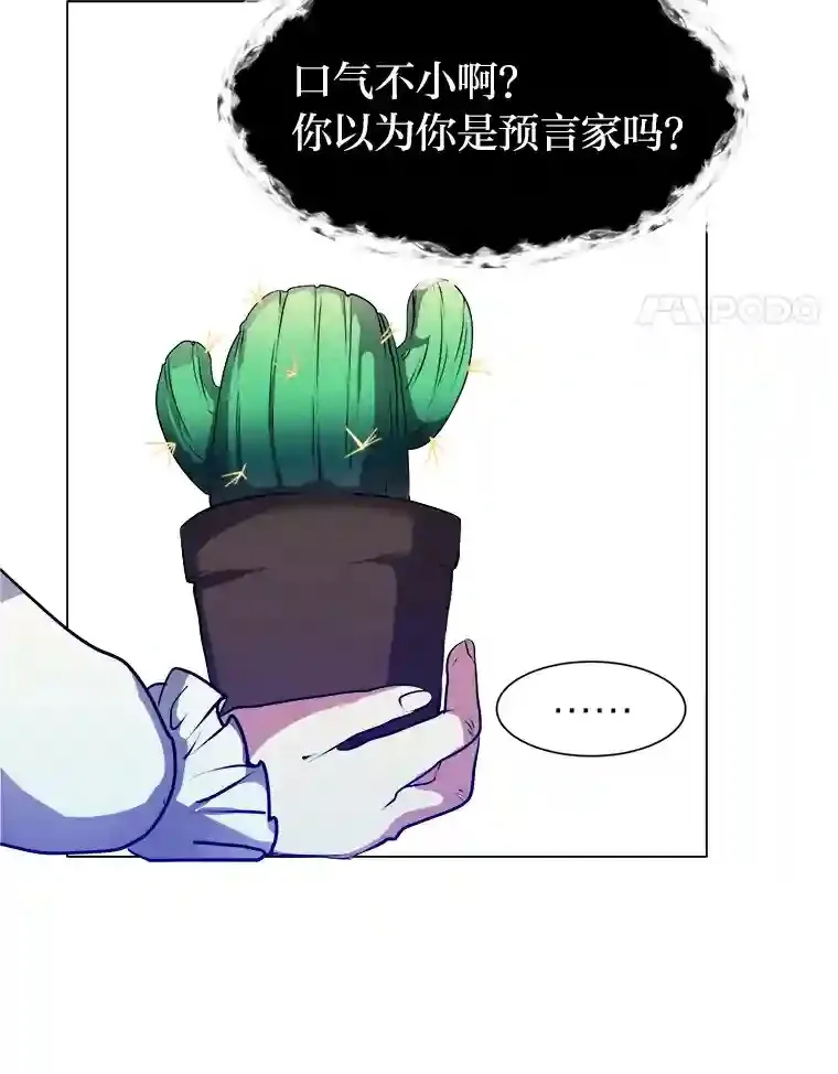 24.仙人掌阿胡尔20