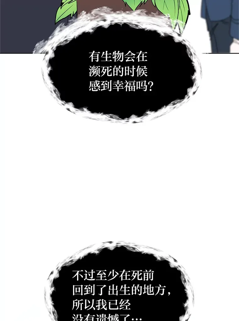 83.幕后真凶85