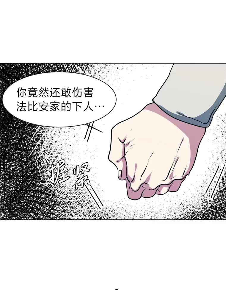 25.法比安的刁难46