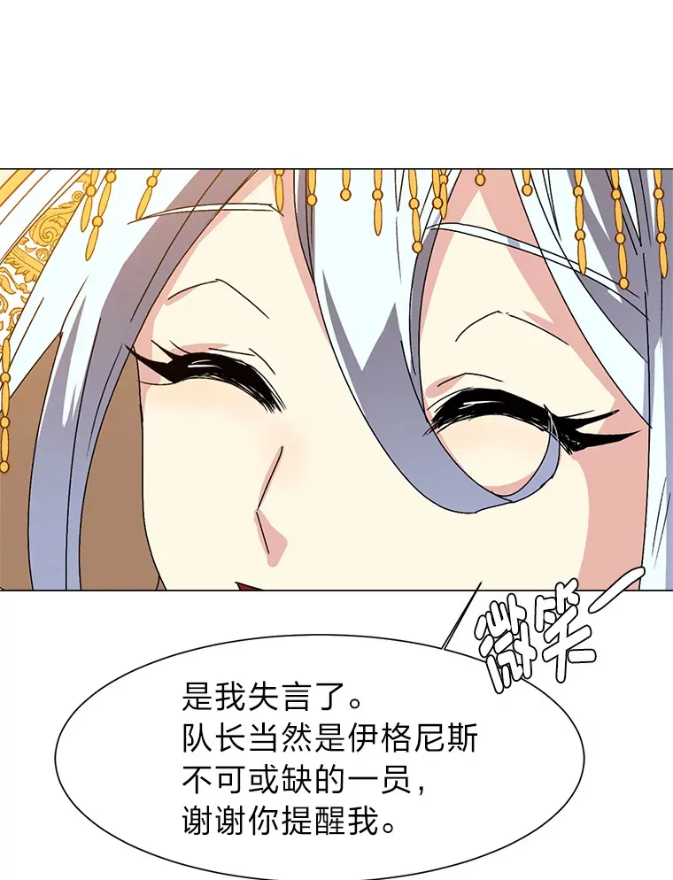 64.龙族的故事17