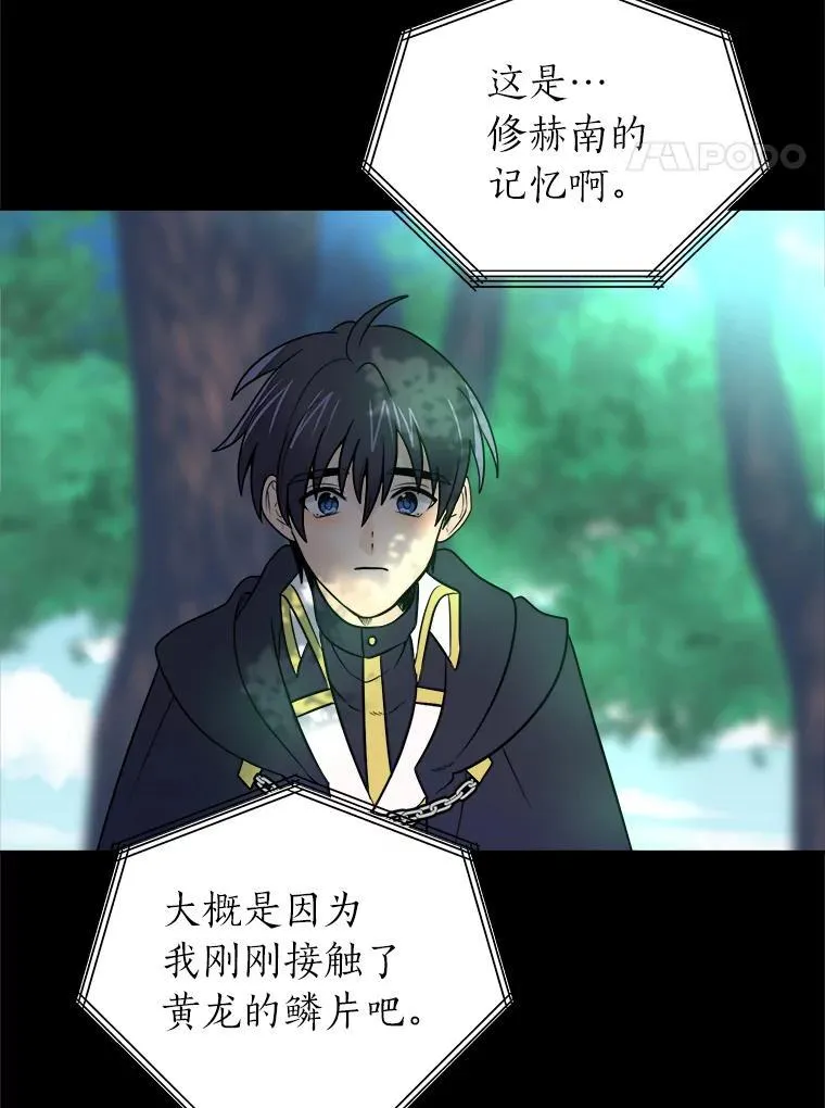 104.修赫南的记忆26