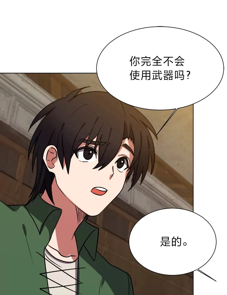 46.子爵家的传闻44