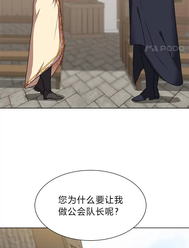 64.龙族的故事20
