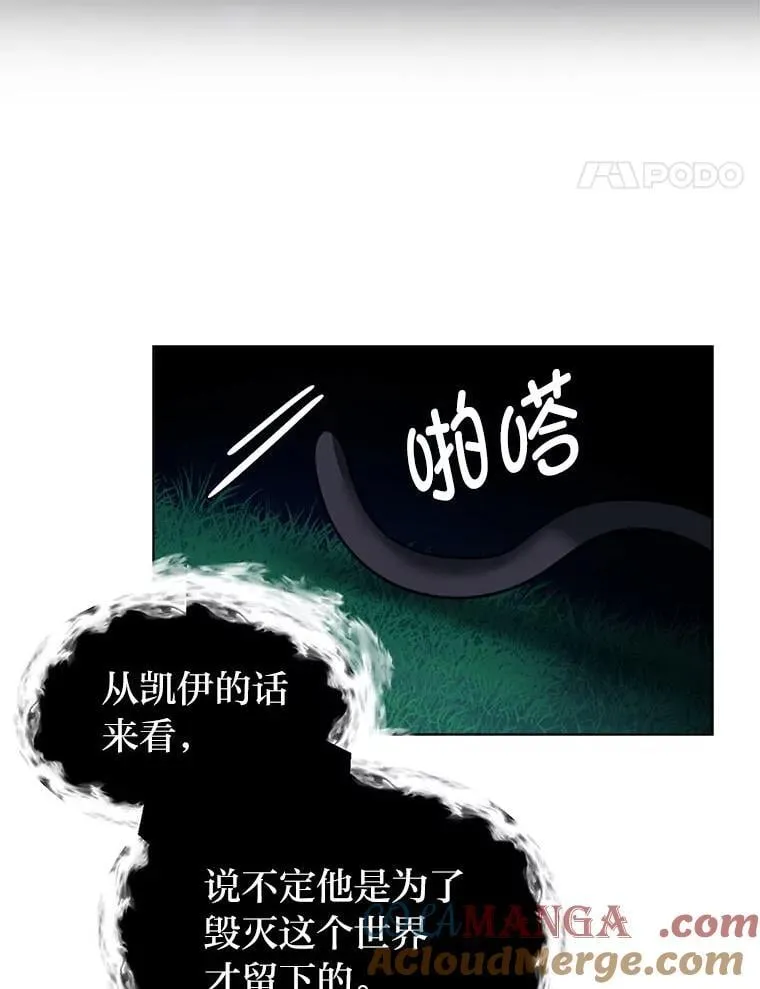 108.独角兽的报恩30
