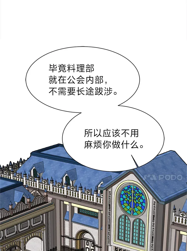 90.料理部的难题70