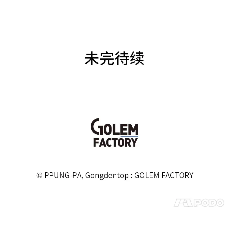 46.子爵家的传闻96