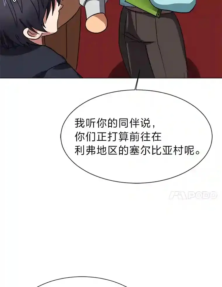 45.再回加拉西亚79