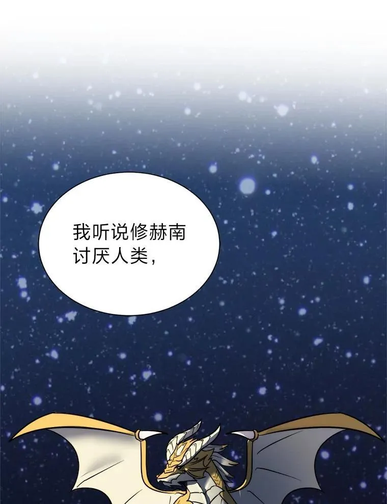 108.独角兽的报恩28