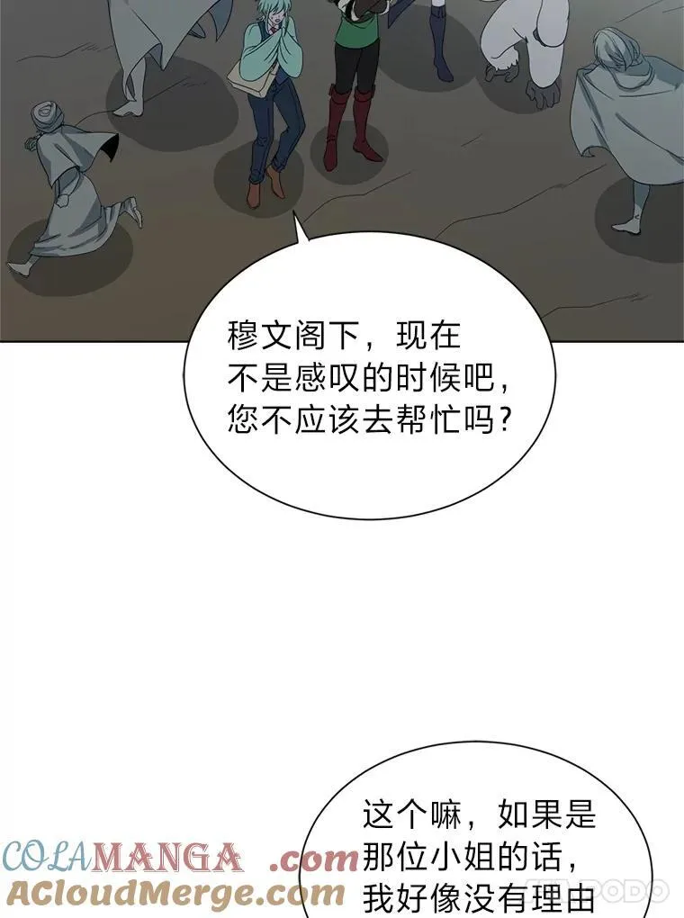 97.蓝色沙漠39