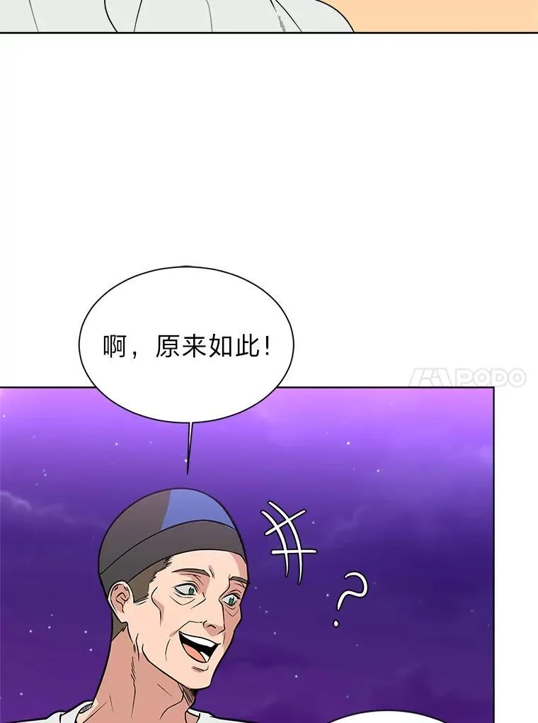 98.诅咒的真面目67
