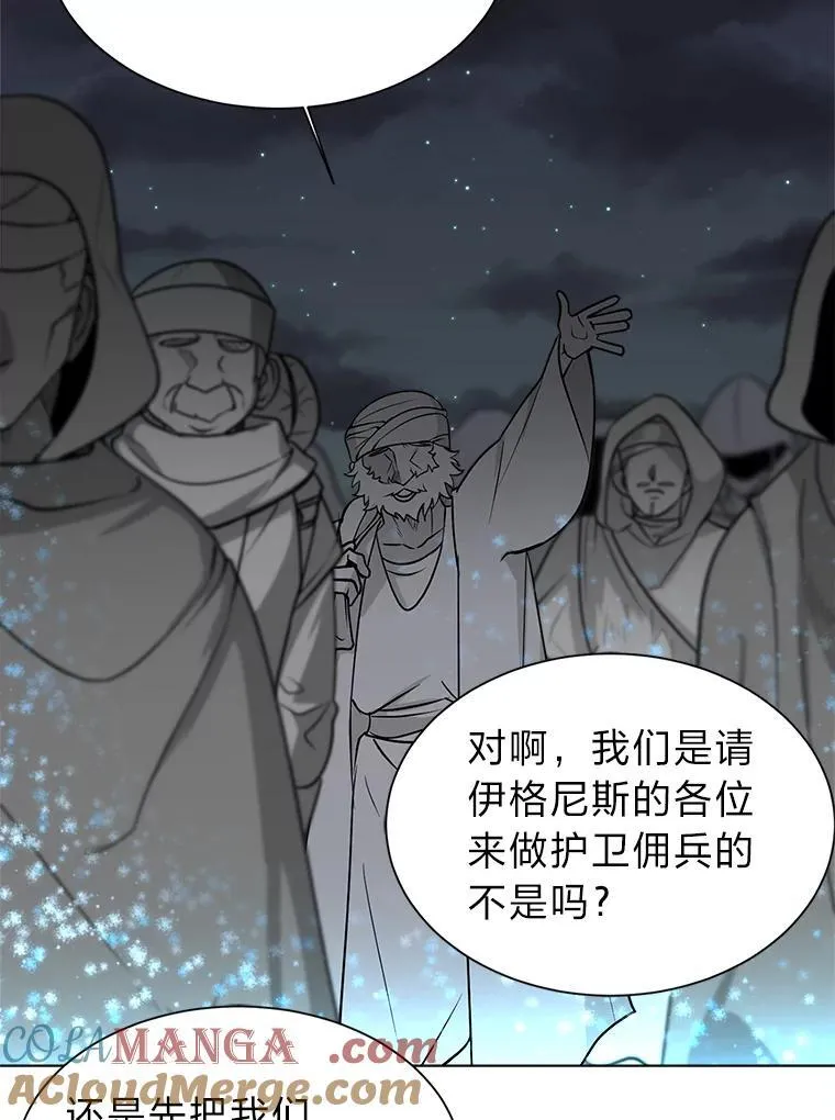 99.领主的烦恼24