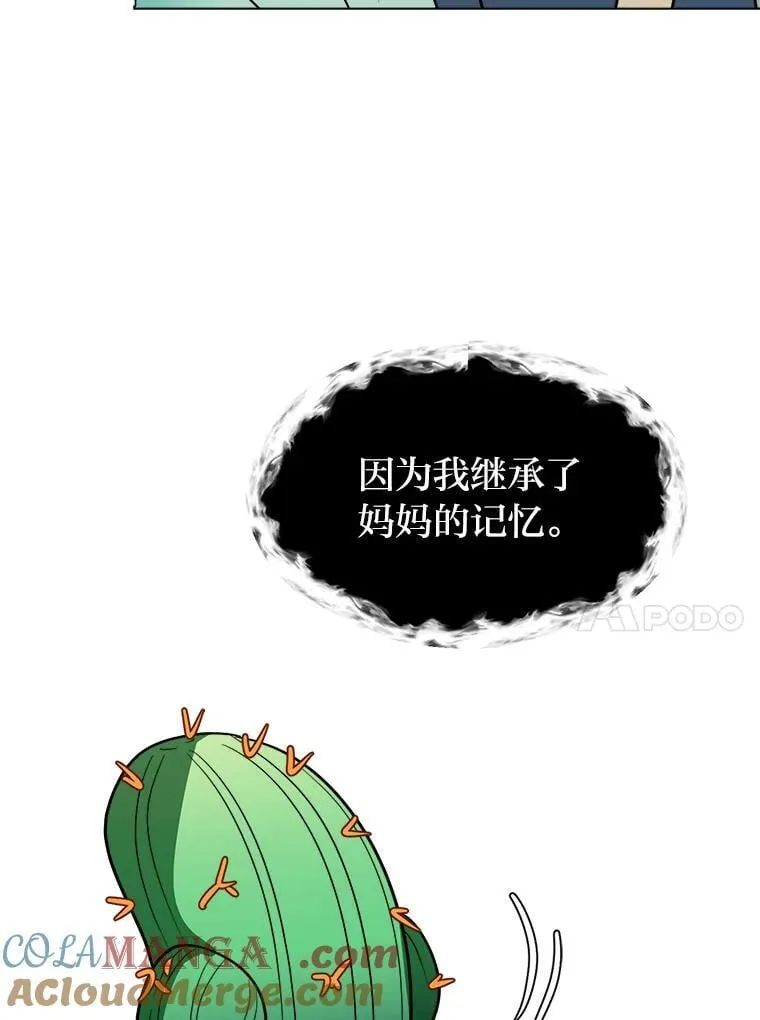 103.黄龙鳞片51