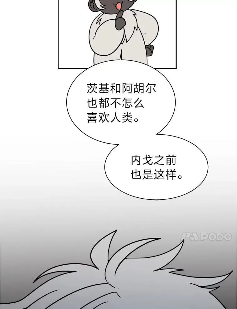 108.独角兽的报恩13