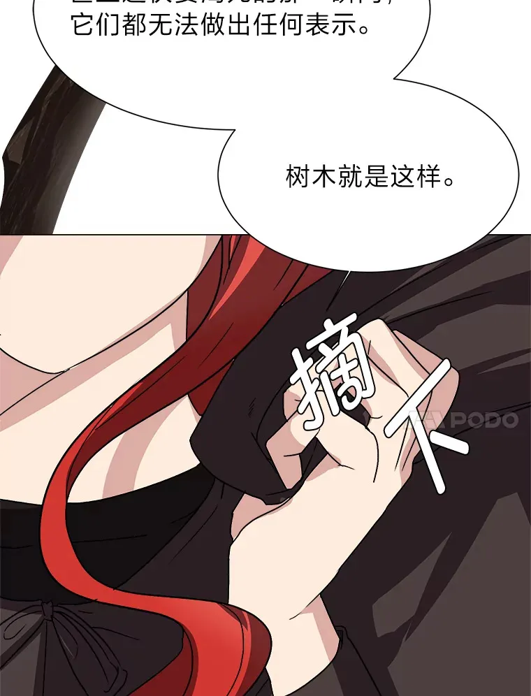 61.植物园79