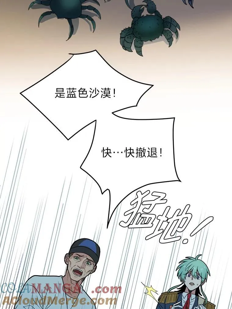 97.蓝色沙漠24