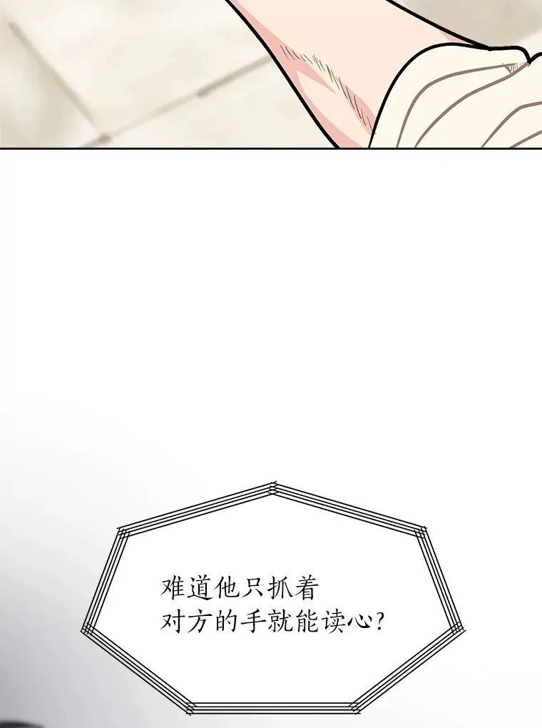 91.替身怪75