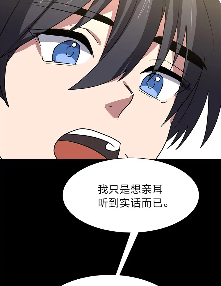 70.谁在说谎89