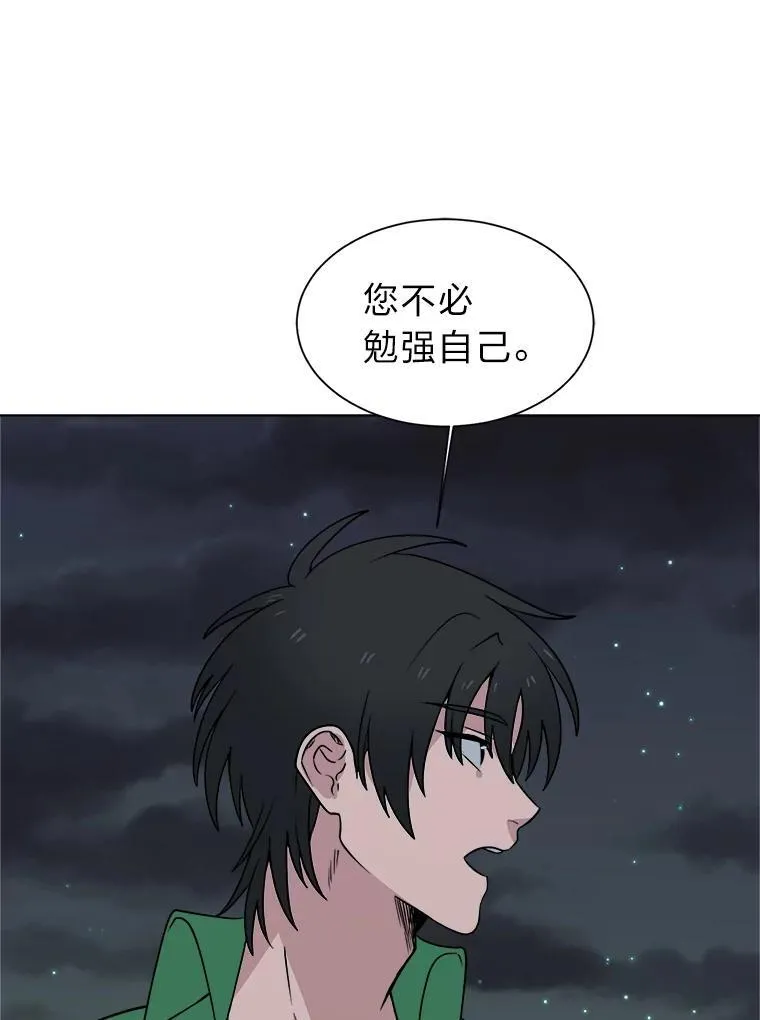 98.诅咒的真面目74