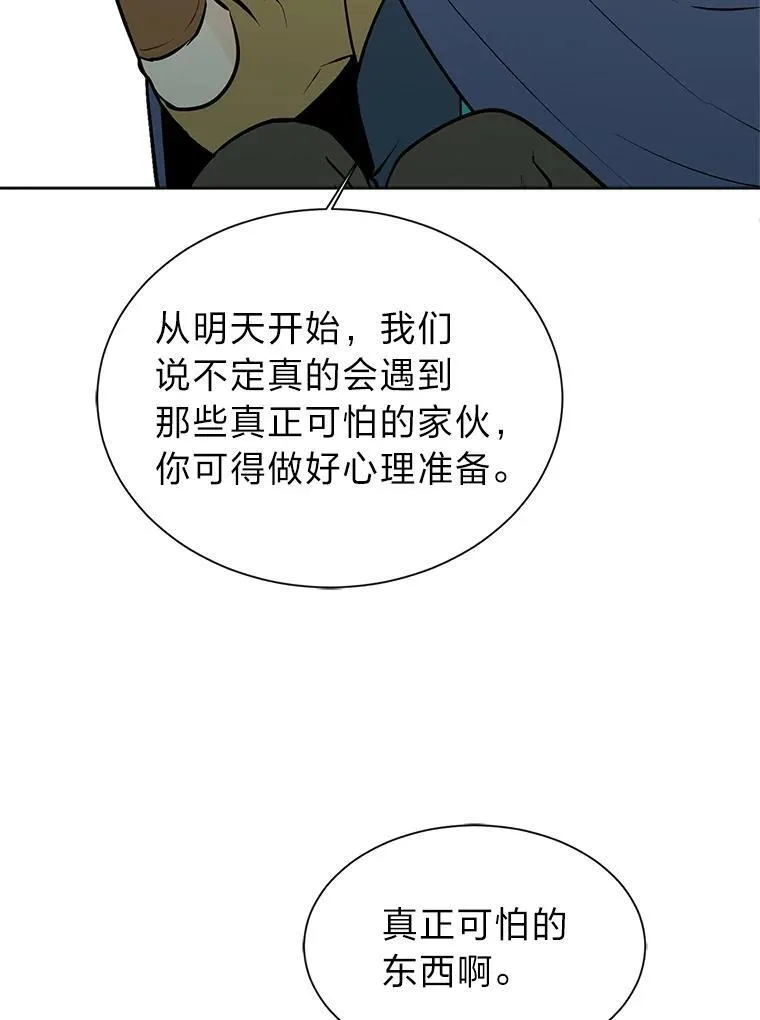 96.沙漠蟹74