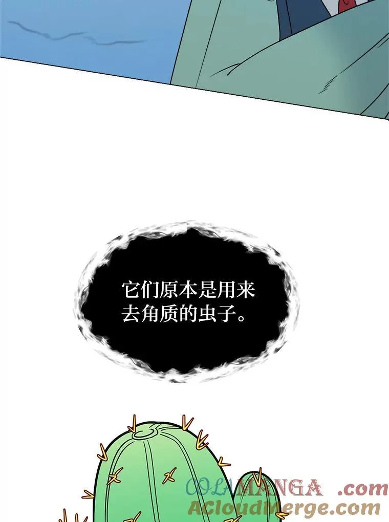 98.诅咒的真面目57