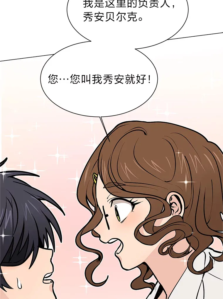 92.魔法研究部34