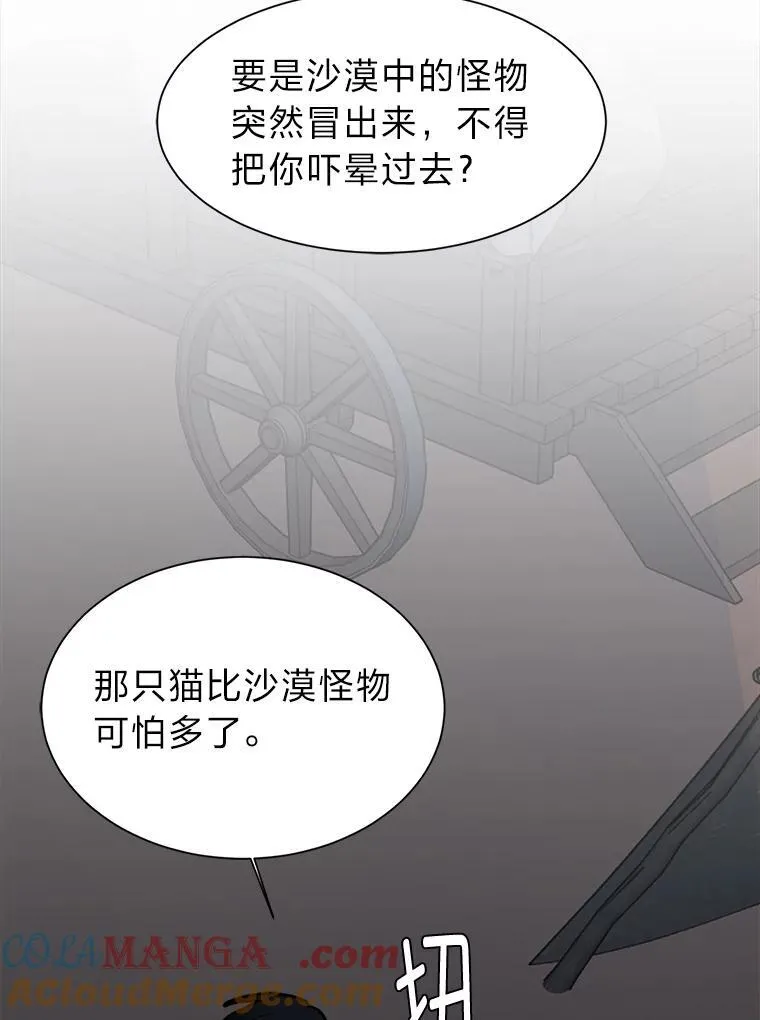 96.沙漠蟹69