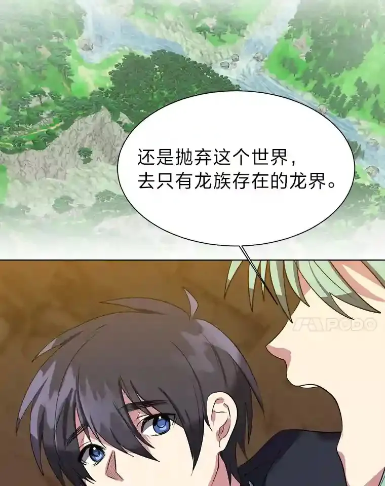 38.德拉贡的传说33