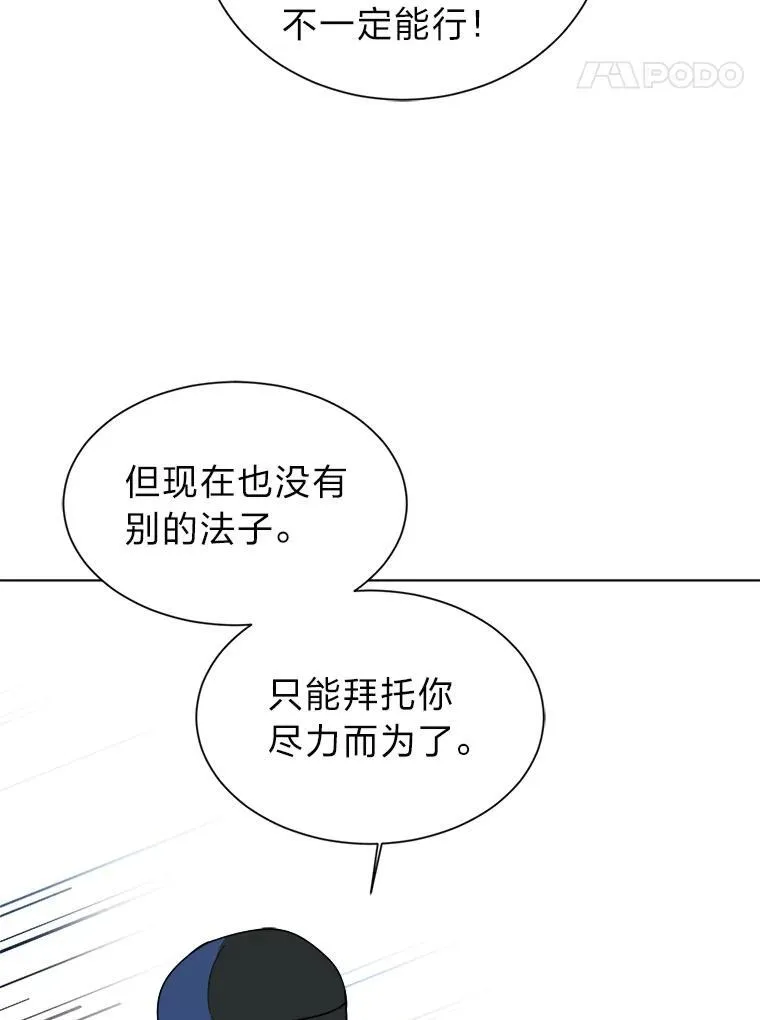 97.蓝色沙漠58