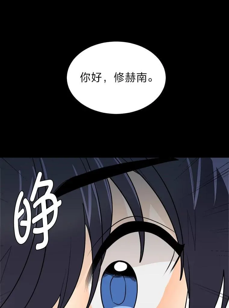 104.修赫南的记忆20