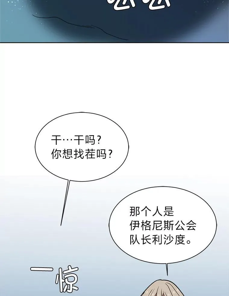 98.诅咒的真面目89