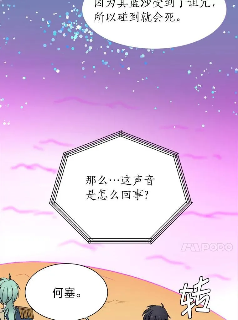 98.诅咒的真面目19
