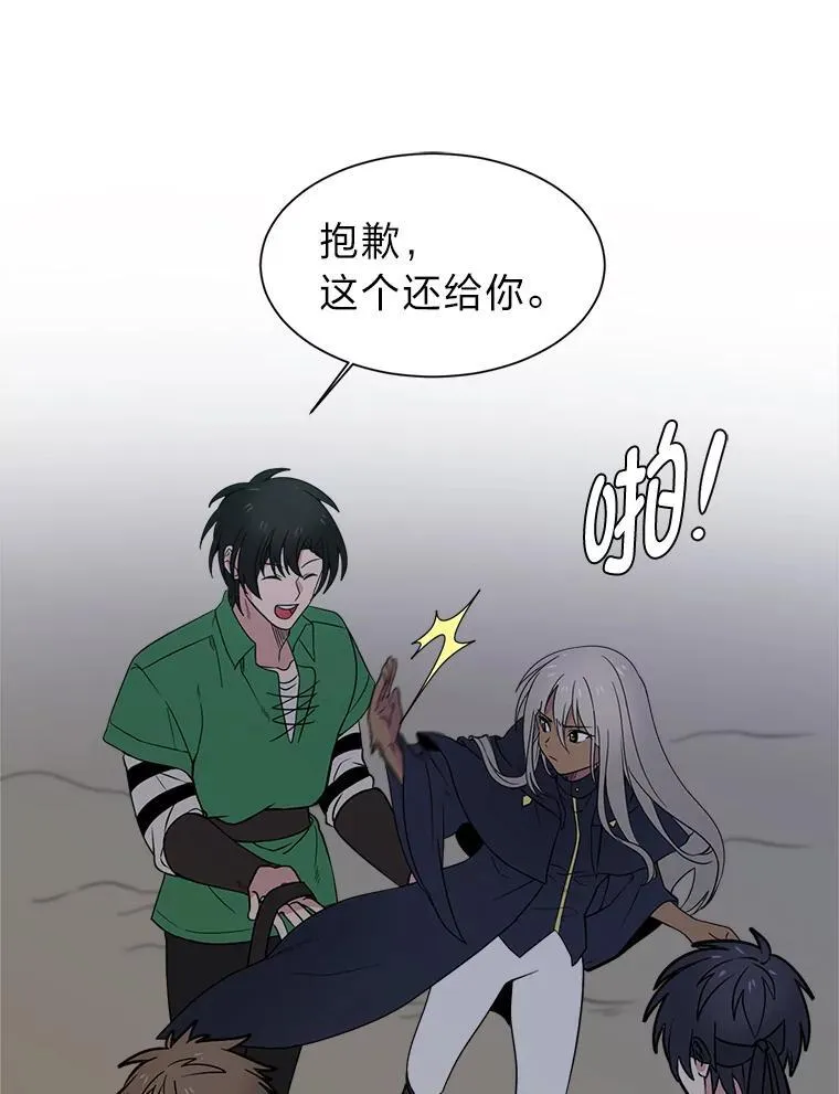 97.蓝色沙漠76
